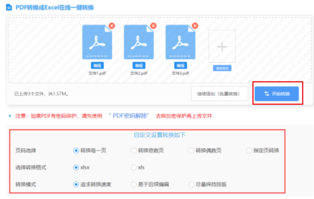 米乐下载登录入口使用讲解 - 开始转换